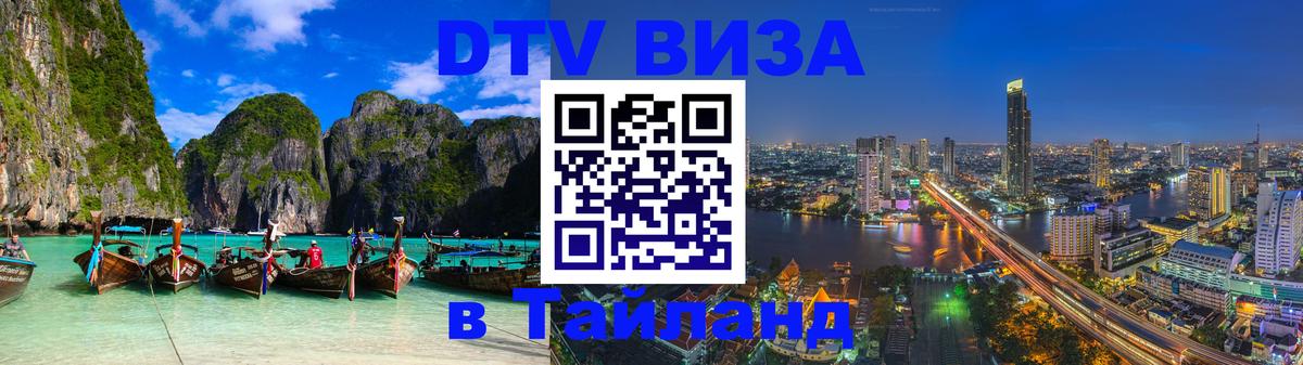 Сколько стоит DTV виза — актуальные цены, оформление даже без документов - Владимир  03.10.2025 